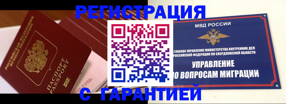 регистрация для школы в Канске