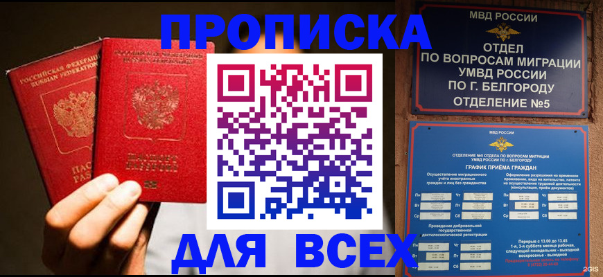 регистрация для дет. сада в Канске